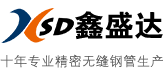 無縫鋼管